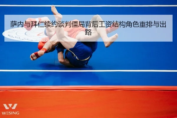 sa-nei-yu-bai-ren-xu-yue-tan-pan-jiang-ju-bei-hou-gong-zi-jie-gou-jue-se-zhong-pai-yu-chu-lu-2-496.jpg